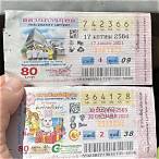 การซื้อหวยกองสลากพลัส